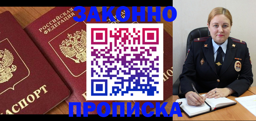 найти адрес прописки в Абакане