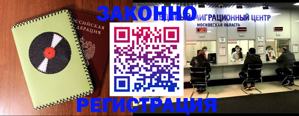 регистрация для дет. сада в Абакане